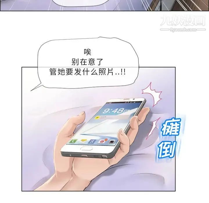 湿乐园 - 第22话 - page 27