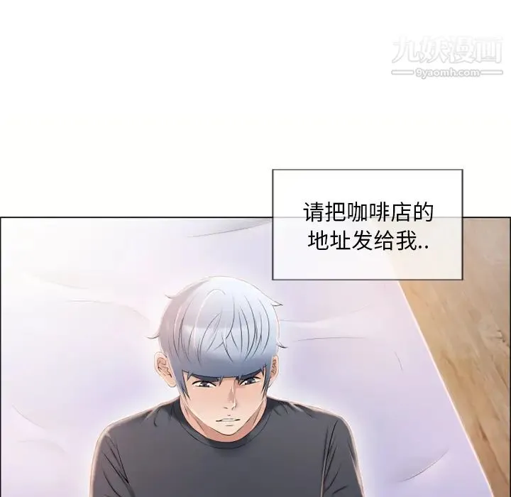 湿乐园 - 第22话 - page 41