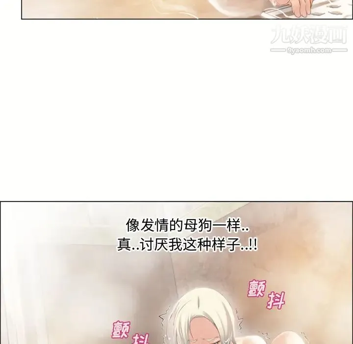 湿乐园 - 第22话 - page 66