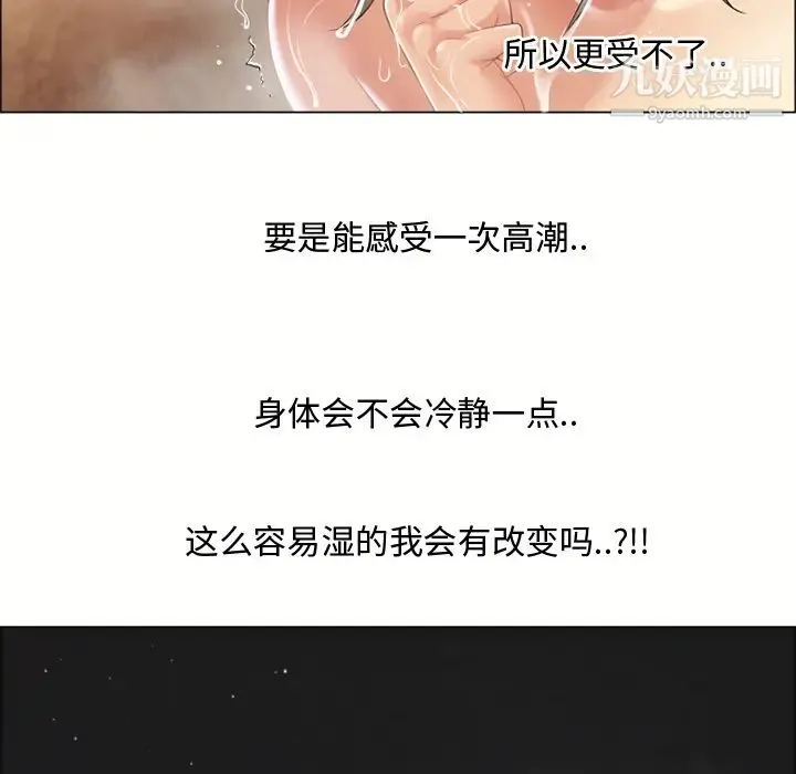 湿乐园 - 第22话 - page 69