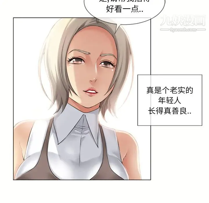 湿乐园 - 第22话 - page 85