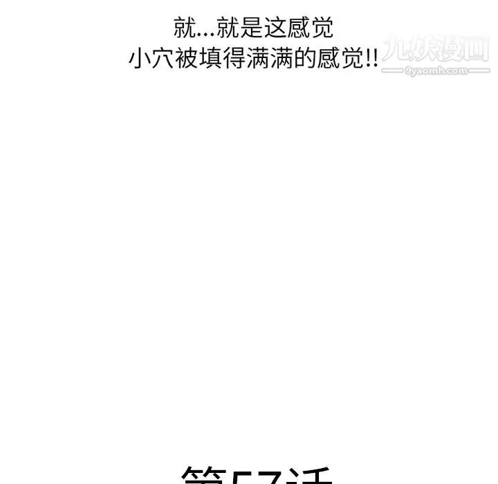 湿乐园 - 第57话 - page 10