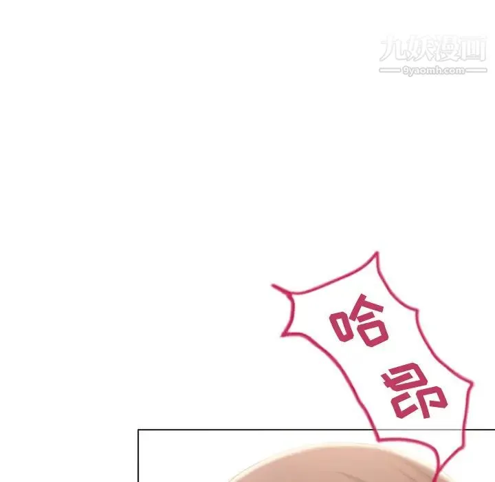 湿乐园 - 第57话 - page 12