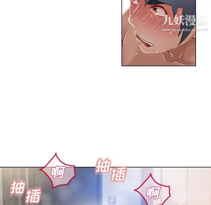湿乐园 - 第57话 - page 16