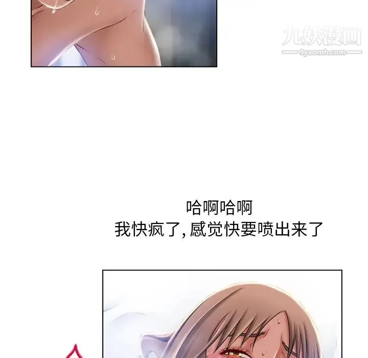 湿乐园 - 第57话 - page 20
