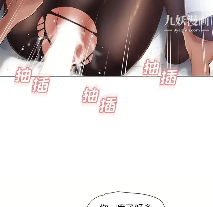 湿乐园 - 第57话 - page 31