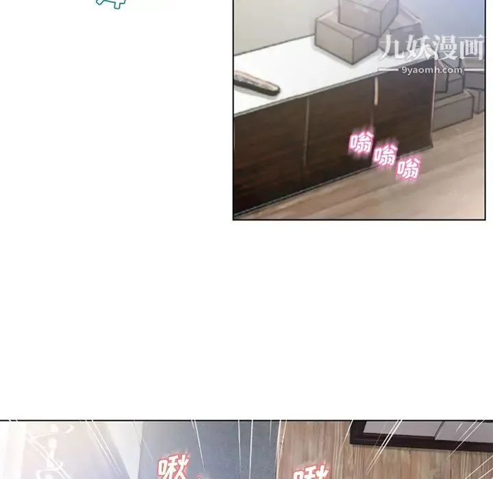 湿乐园 - 第57话 - page 44