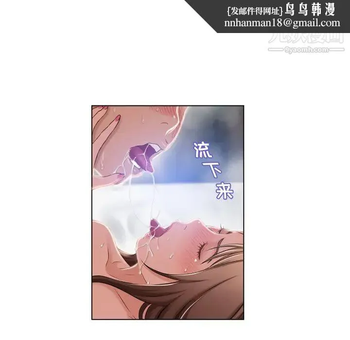 湿乐园 - 第57话 - page 49