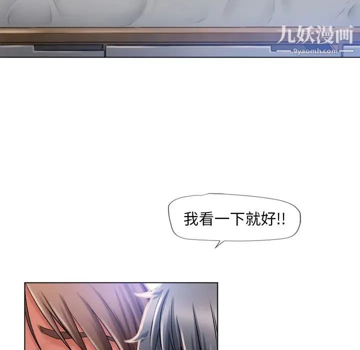 湿乐园 - 第57话 - page 51