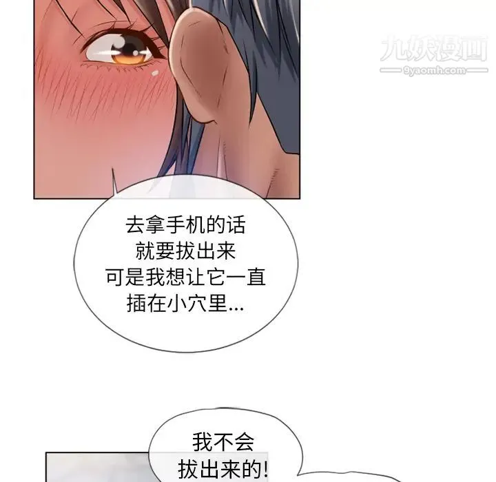 湿乐园 - 第57话 - page 52