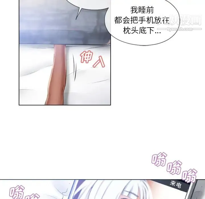 湿乐园 - 第57话 - page 53
