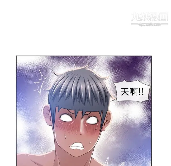 湿乐园 - 第57话 - page 55