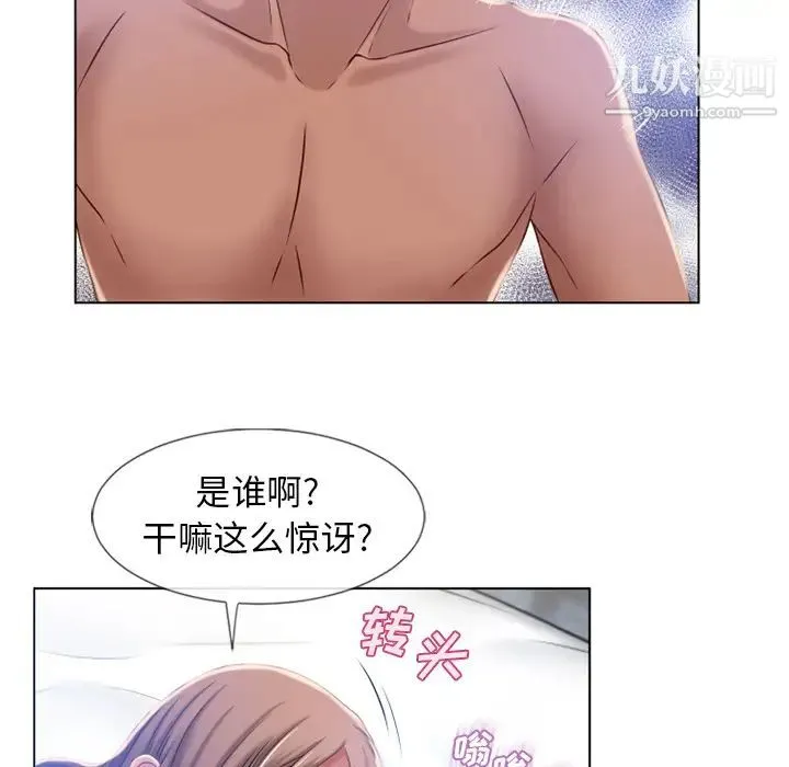 湿乐园 - 第57话 - page 56