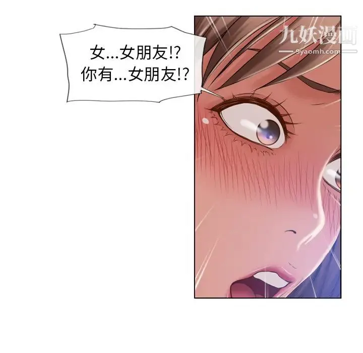 湿乐园 - 第57话 - page 58