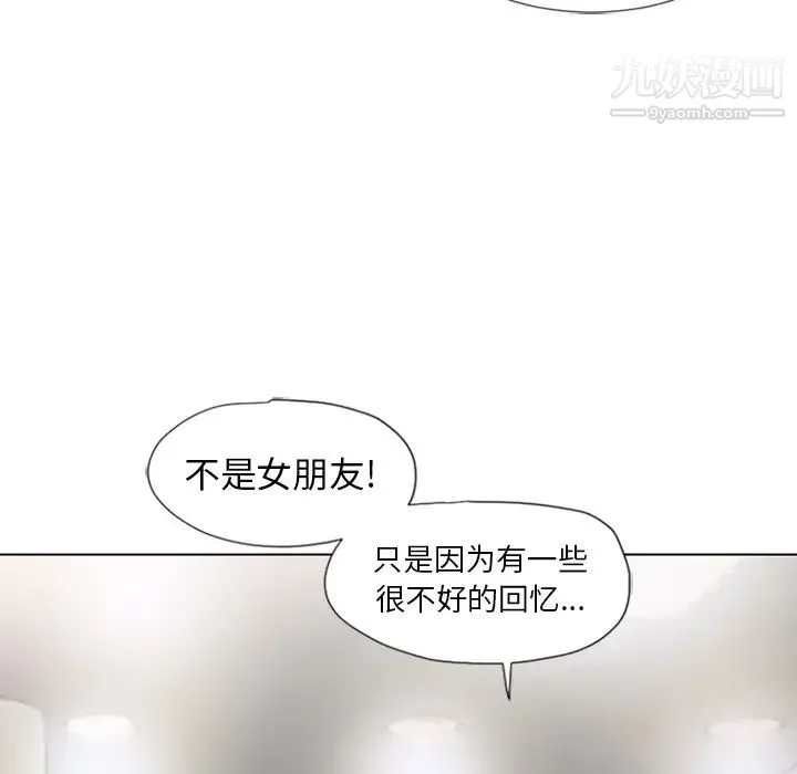 湿乐园 - 第57话 - page 61