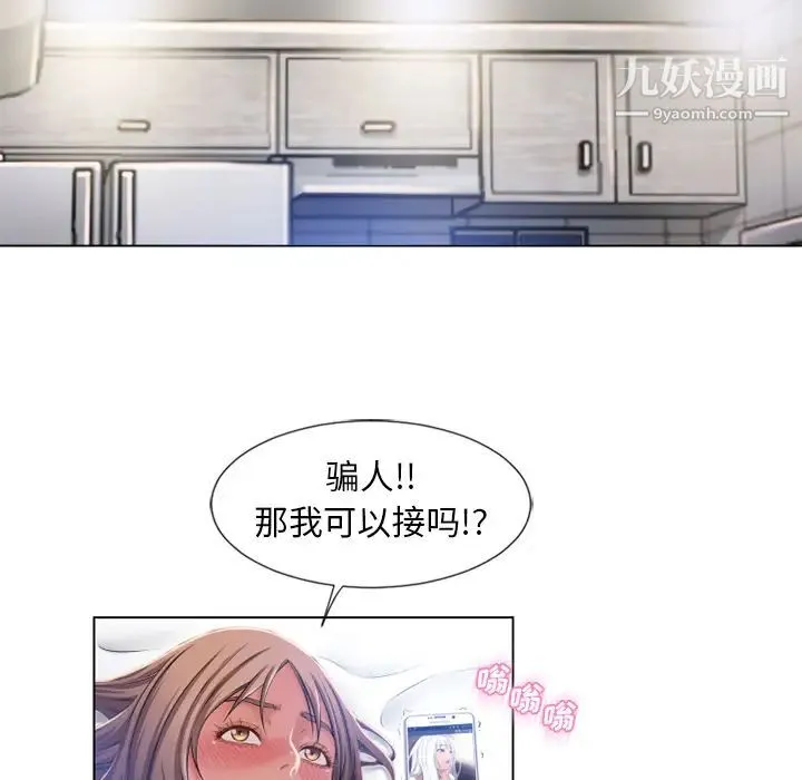 湿乐园 - 第57话 - page 62