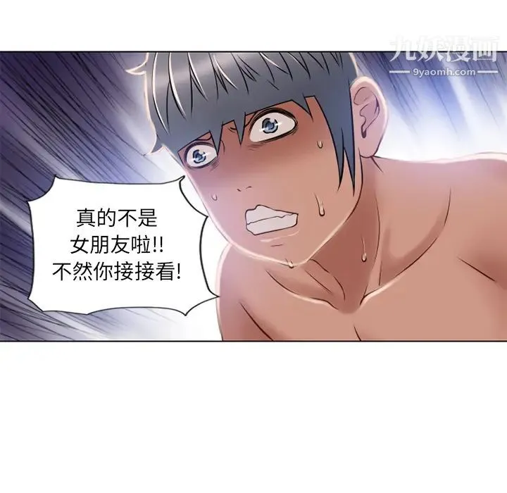 湿乐园 - 第57话 - page 65