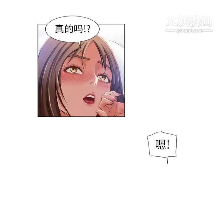 湿乐园 - 第57话 - page 66