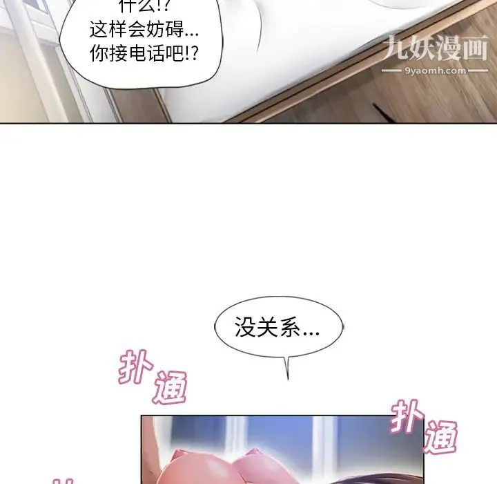 湿乐园 - 第57话 - page 68