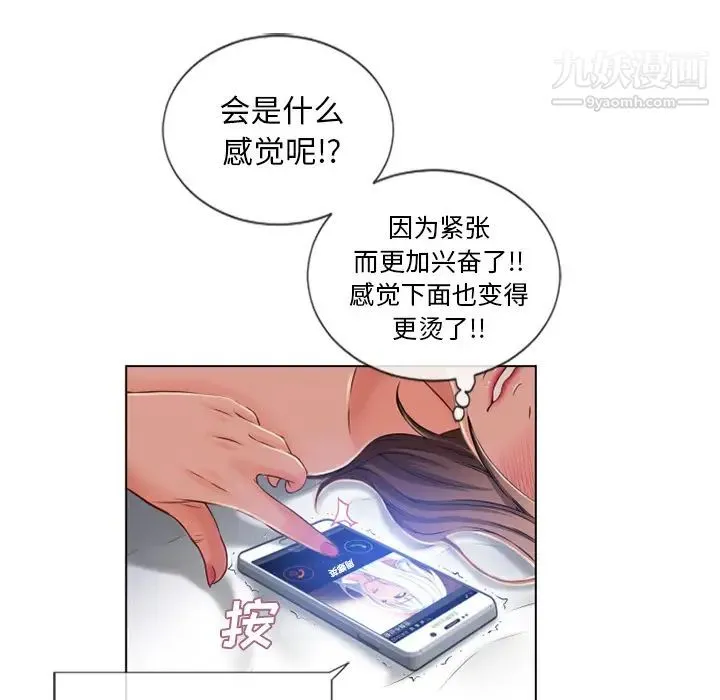 湿乐园 - 第57话 - page 71