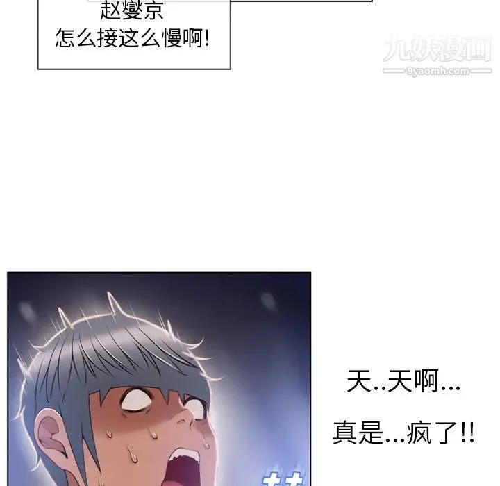 湿乐园 - 第57话 - page 72