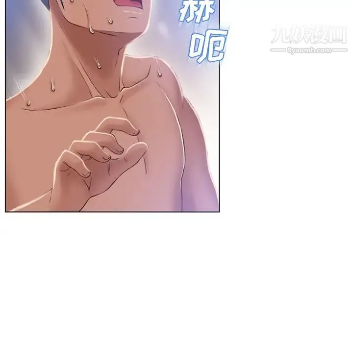 湿乐园 - 第57话 - page 73