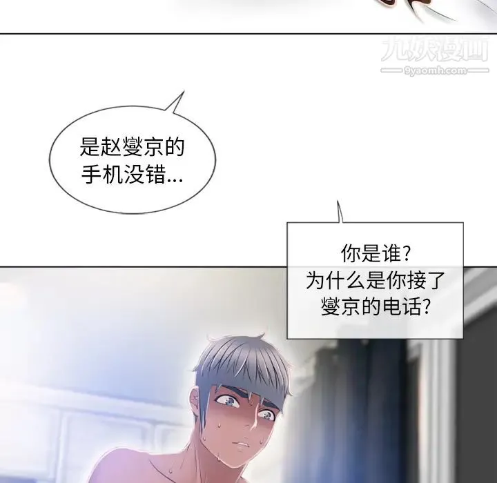湿乐园 - 第57话 - page 76