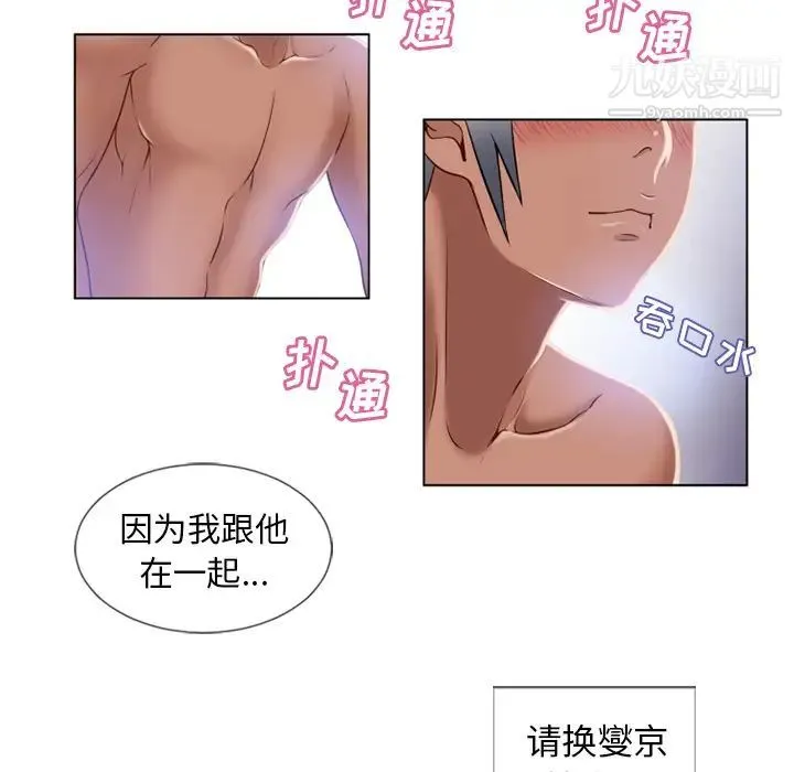 湿乐园 - 第57话 - page 78