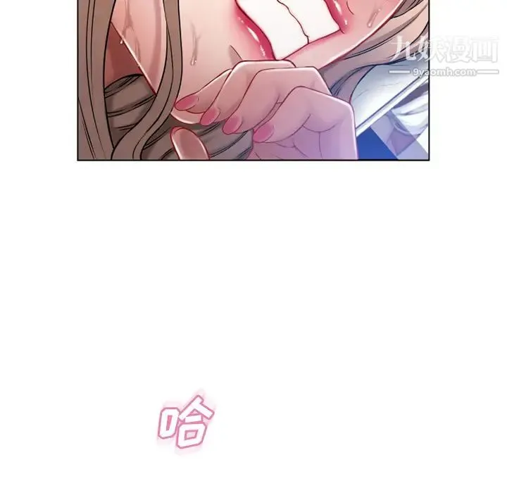 湿乐园 - 第57话 - page 86