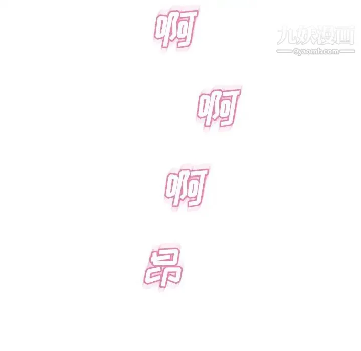 湿乐园 - 第57话 - page 87