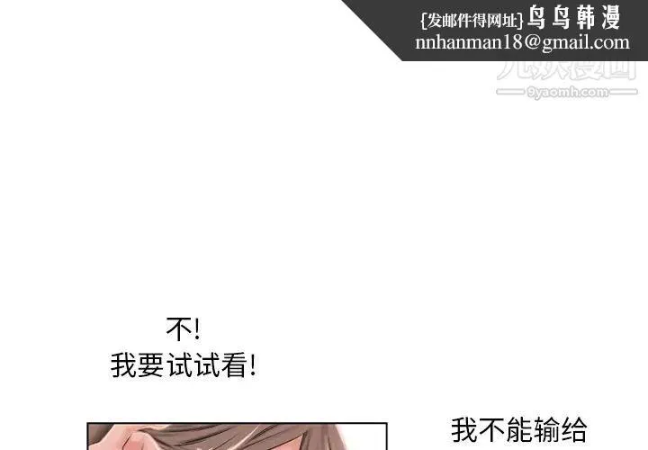 湿乐园 - 第46话 - page 1