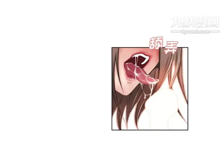 湿乐园 - 第46话 - page 3