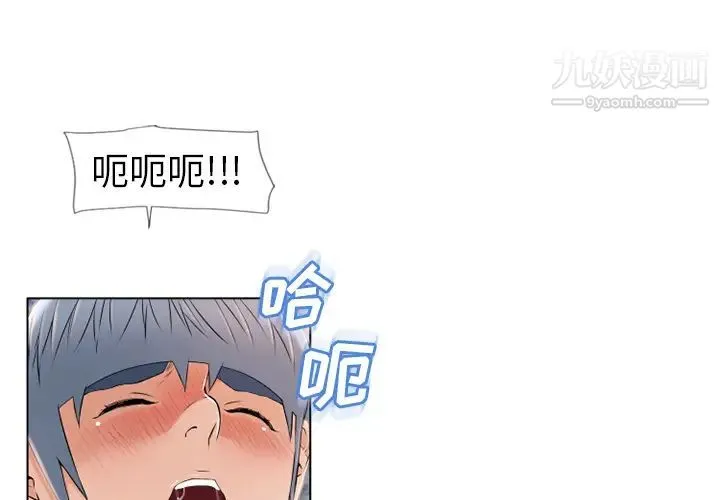 湿乐园 - 第46话 - page 4