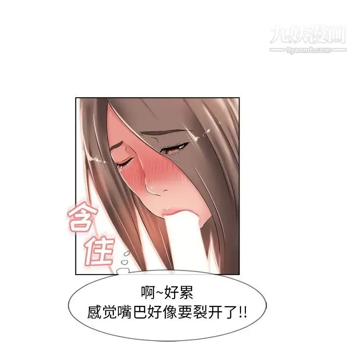 湿乐园 - 第46话 - page 6