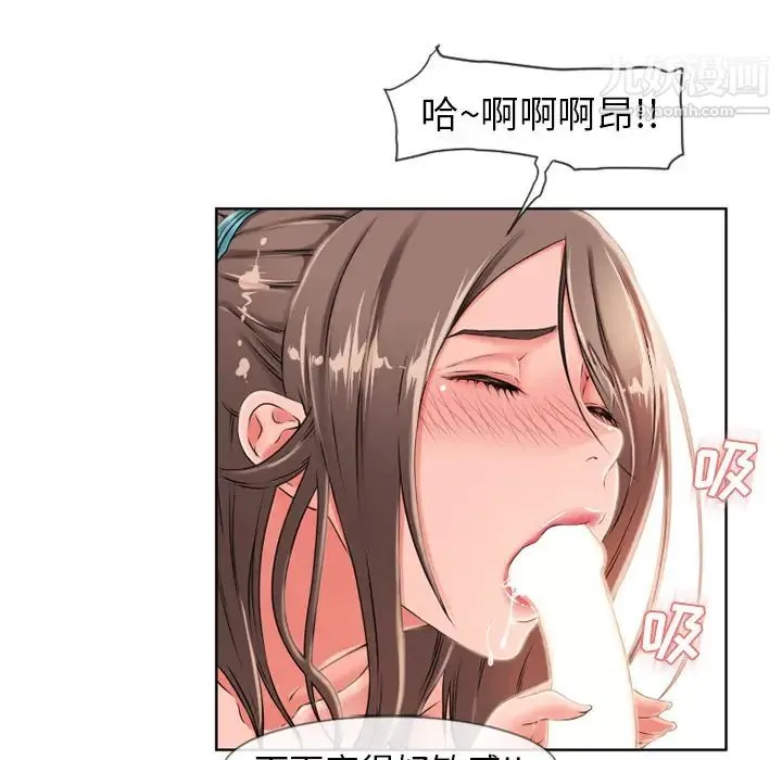 湿乐园 - 第46话 - page 12