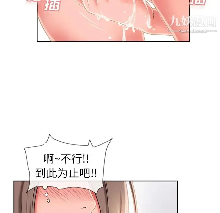 湿乐园 - 第46话 - page 14