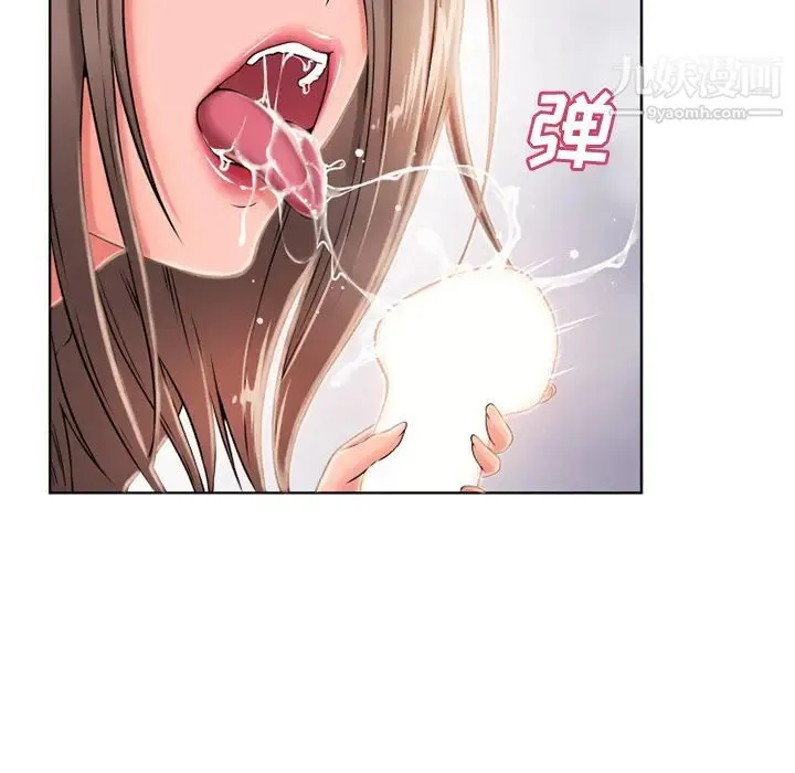 湿乐园 - 第46话 - page 15