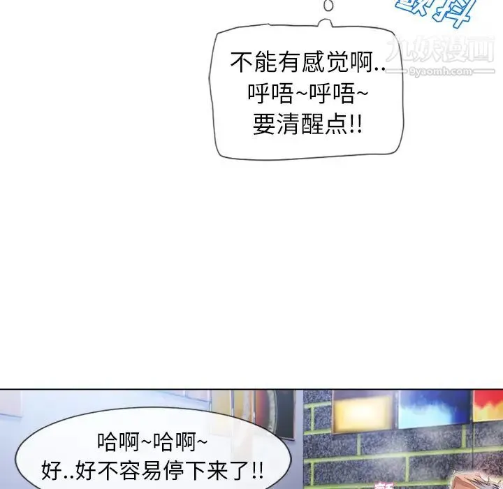 湿乐园 - 第46话 - page 17