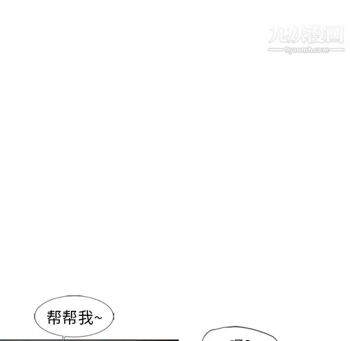 湿乐园 - 第46话 - page 19