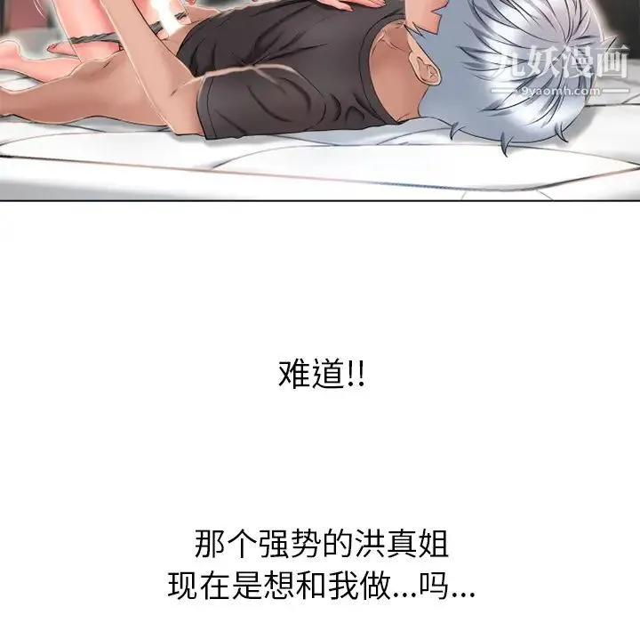 湿乐园 - 第46话 - page 24