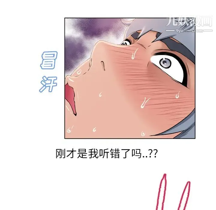 湿乐园 - 第46话 - page 25