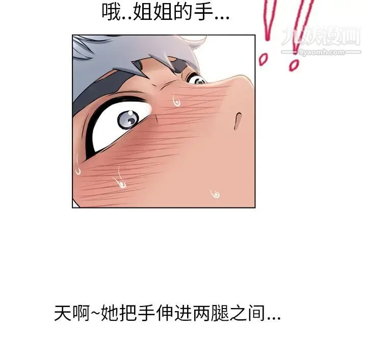 湿乐园 - 第46话 - page 26