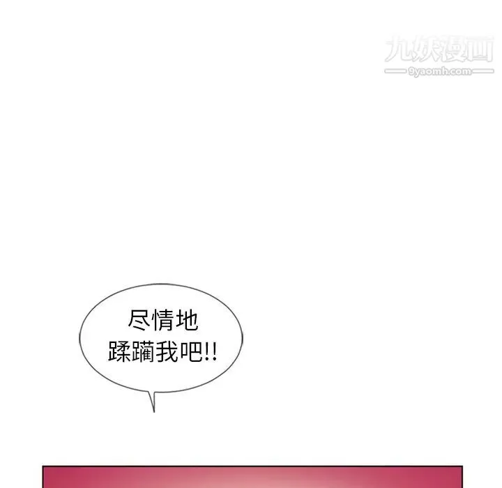 湿乐园 - 第46话 - page 29