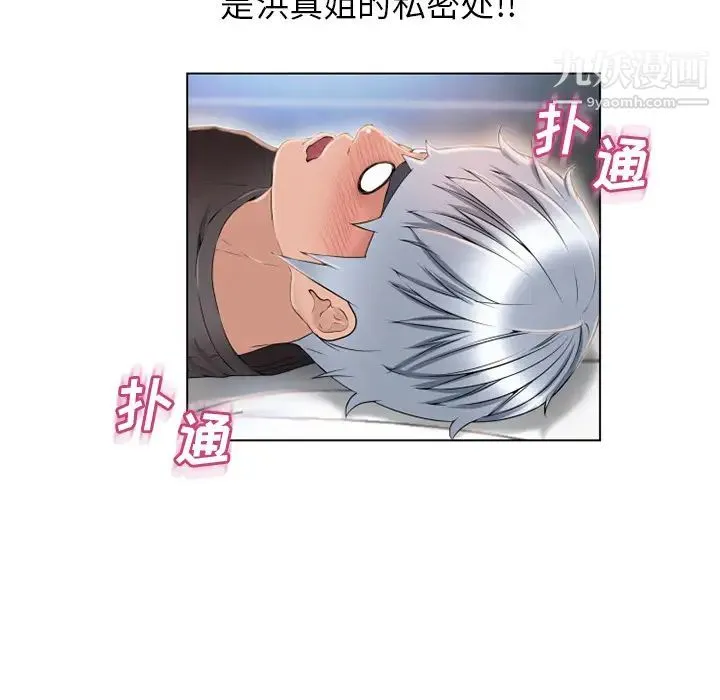 湿乐园 - 第46话 - page 31