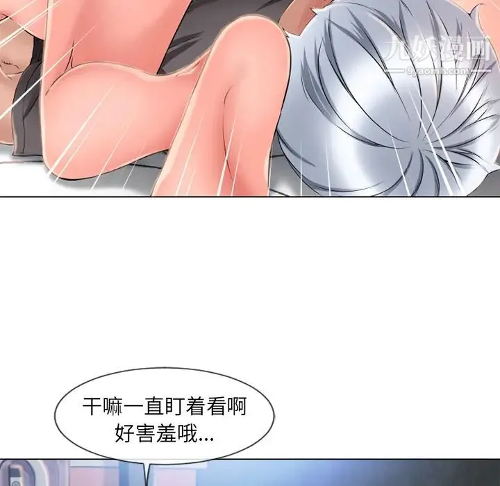 湿乐园 - 第46话 - page 33