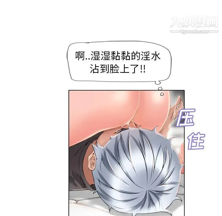 湿乐园 - 第46话 - page 35