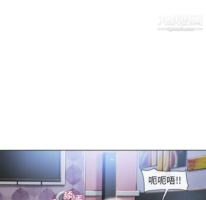 湿乐园 - 第46话 - page 39