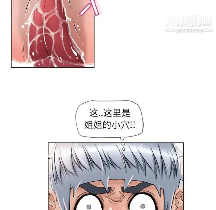 湿乐园 - 第46话 - page 44