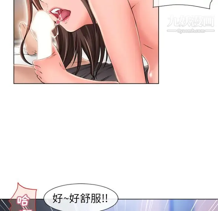 湿乐园 - 第46话 - page 46