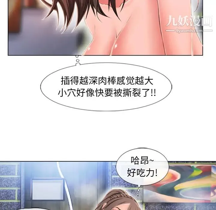 湿乐园 - 第46话 - page 61